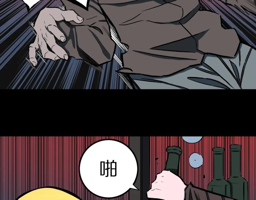 第53话魔女的卡牌04-人间谜语-灰胡子1129（第9张）