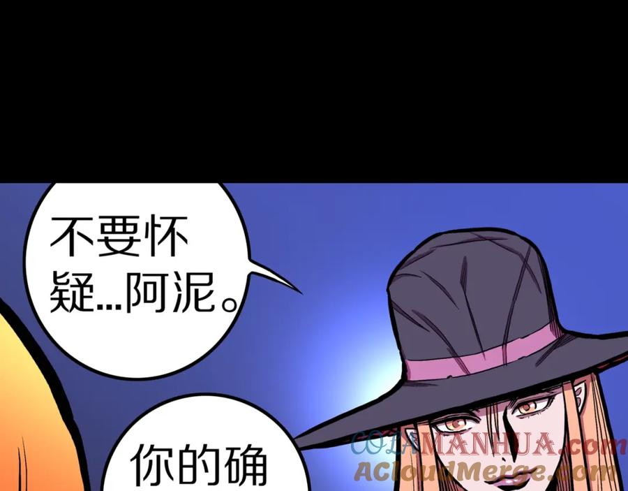 第54话魔女的卡牌05-人间谜语-灰胡子1129（第5张）