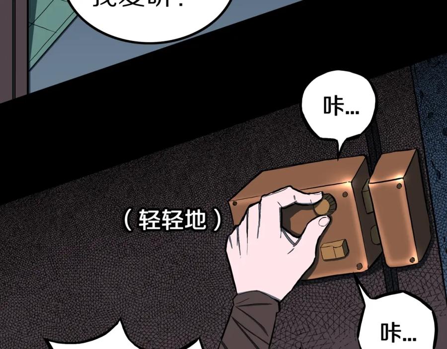 第55话魔女的卡牌06-人间谜语-灰胡子1129（第9张）