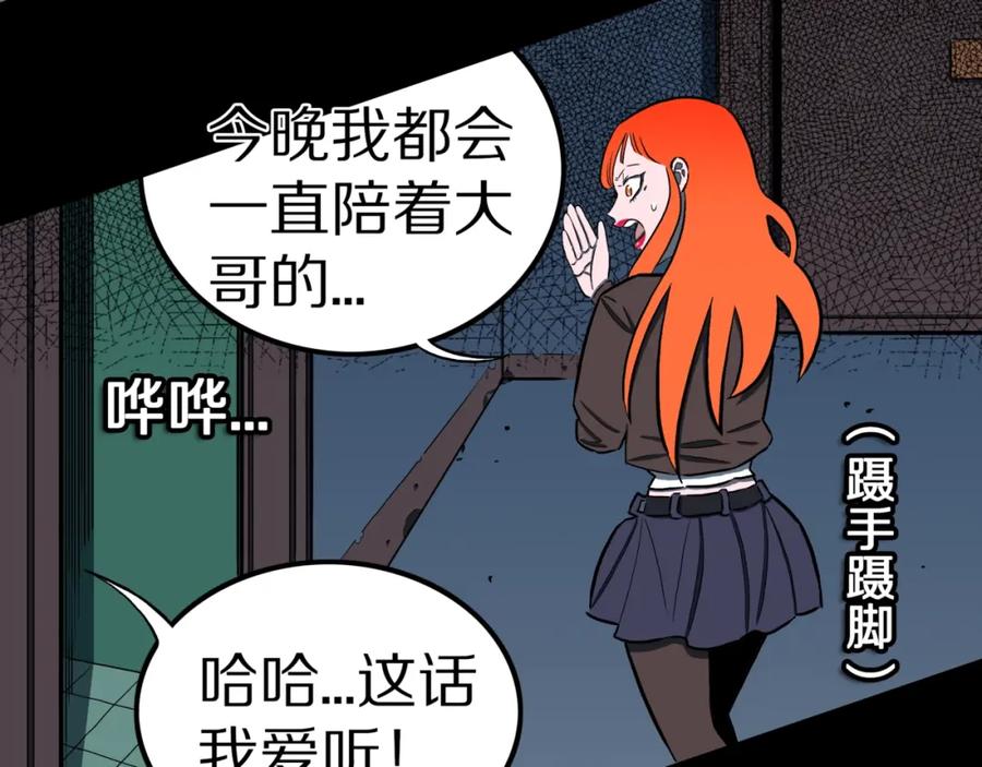第55话魔女的卡牌06-人间谜语-灰胡子1129（第8张）