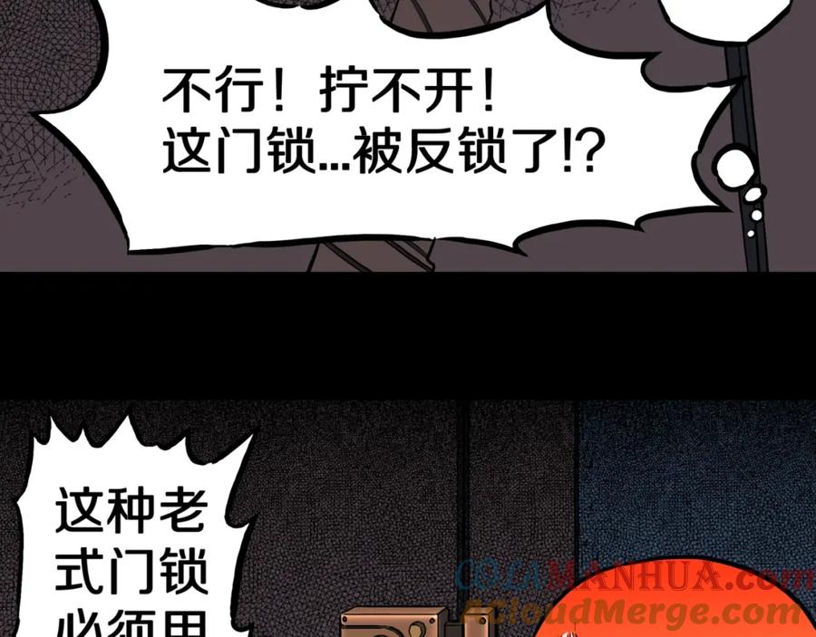 第55话魔女的卡牌06-人间谜语-灰胡子1129（第10张）