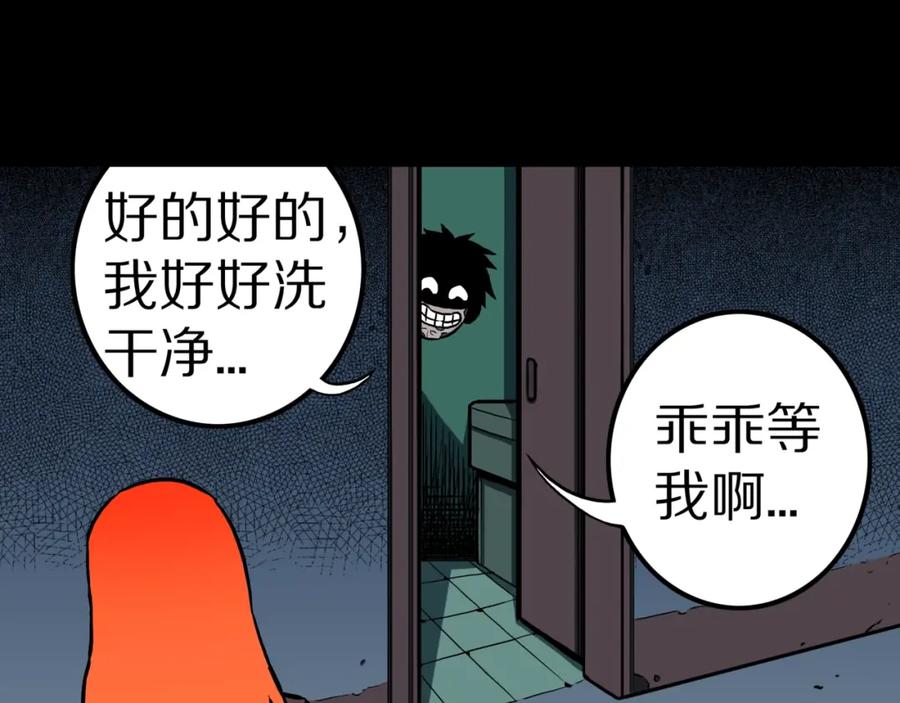 第55话魔女的卡牌06-人间谜语-灰胡子1129（第5张）