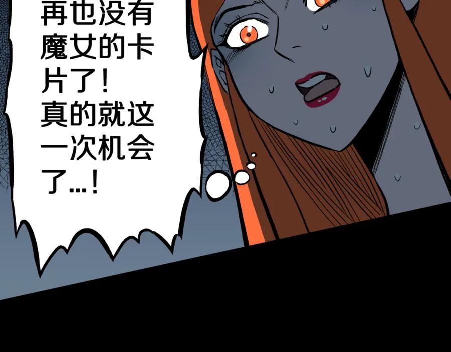 第55话魔女的卡牌06-人间谜语-灰胡子1129（第12张）