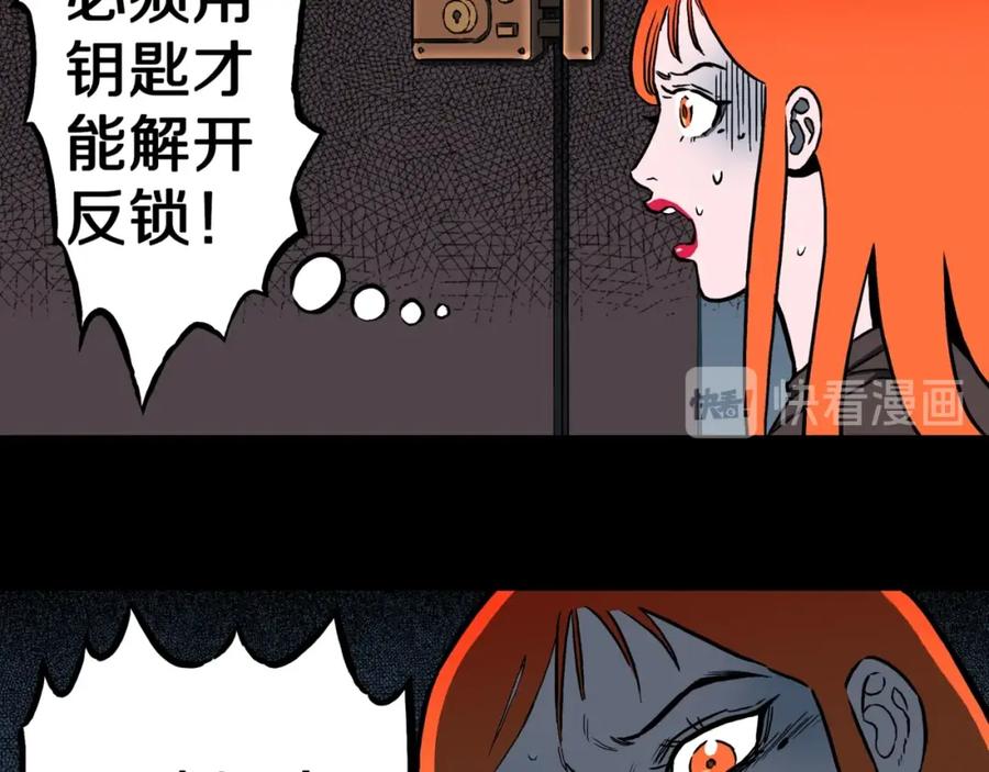 第55话魔女的卡牌06-人间谜语-灰胡子1129（第11张）