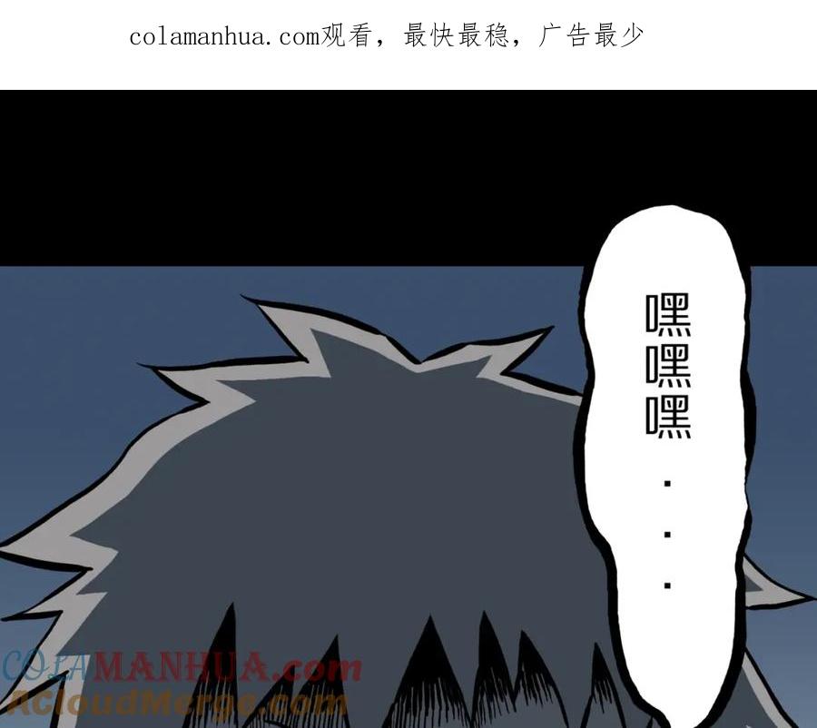 第55话魔女的卡牌06-人间谜语-灰胡子1129（第1张）