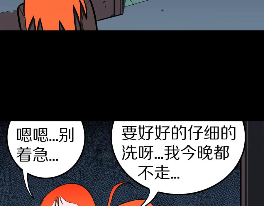 第55话魔女的卡牌06-人间谜语-灰胡子1129（第6张）