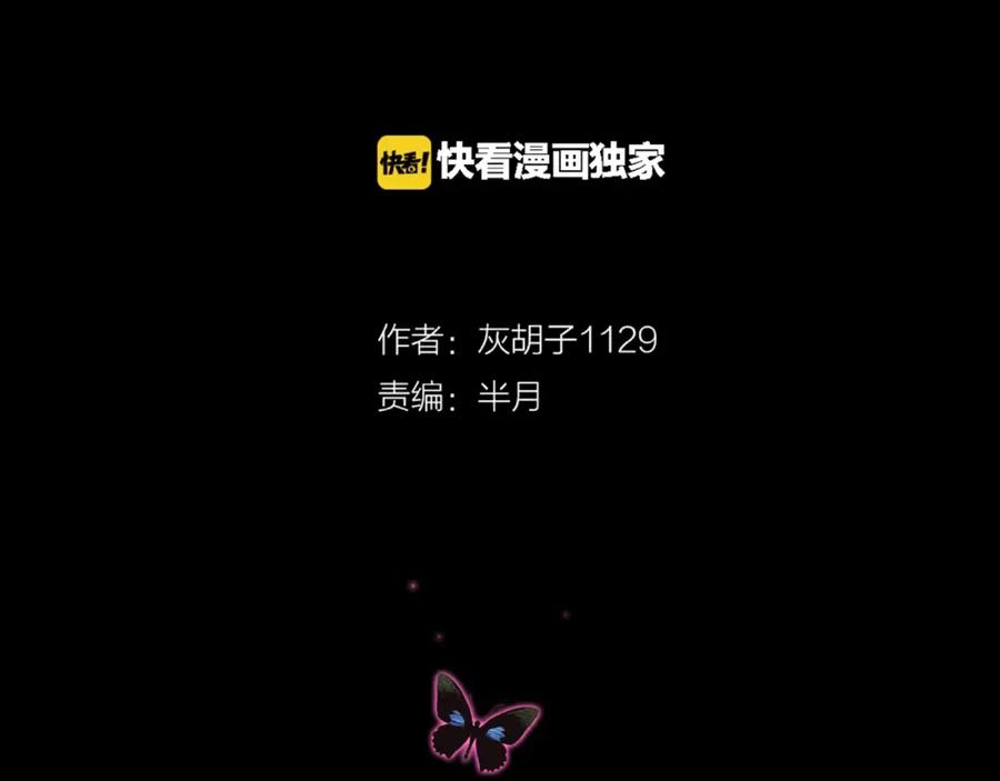 第3话晚自习！-人间谜语-灰胡子1129（第2张）