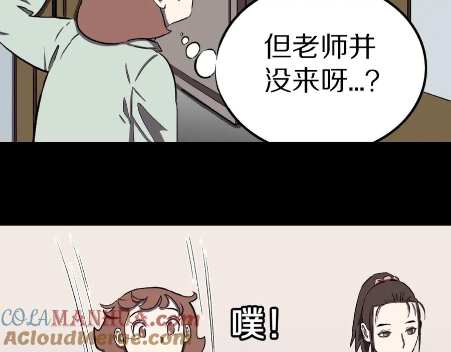 第3话晚自习！-人间谜语-灰胡子1129（第25张）