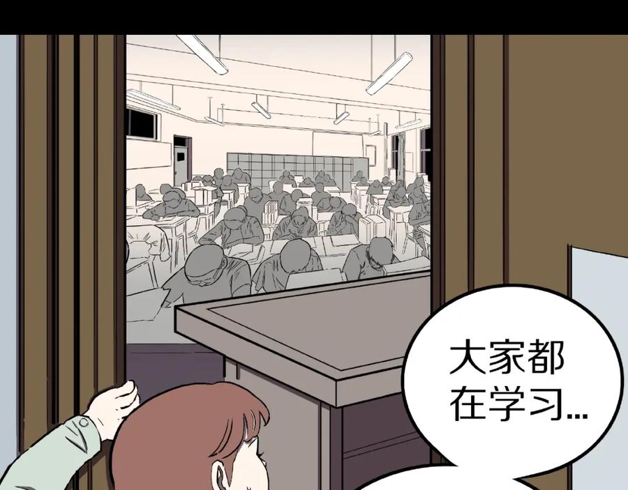 第3话晚自习！-人间谜语-灰胡子1129（第24张）