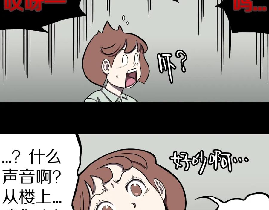 第3话晚自习！-人间谜语-灰胡子1129（第17张）