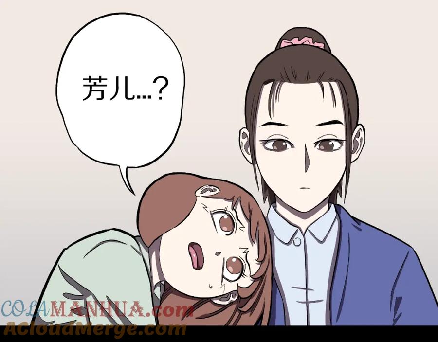 第3话晚自习！-人间谜语-灰胡子1129（第31张）