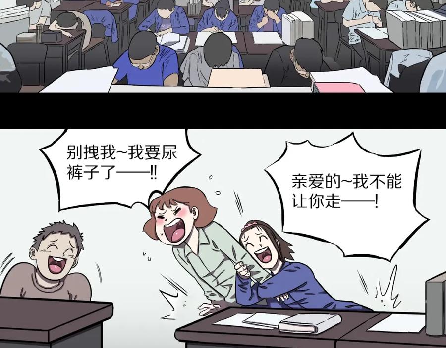 第3话晚自习！-人间谜语-灰胡子1129（第6张）