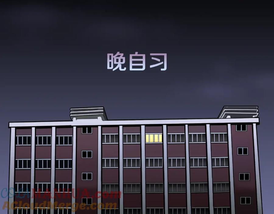 第3话晚自习！-人间谜语-灰胡子1129（第4张）