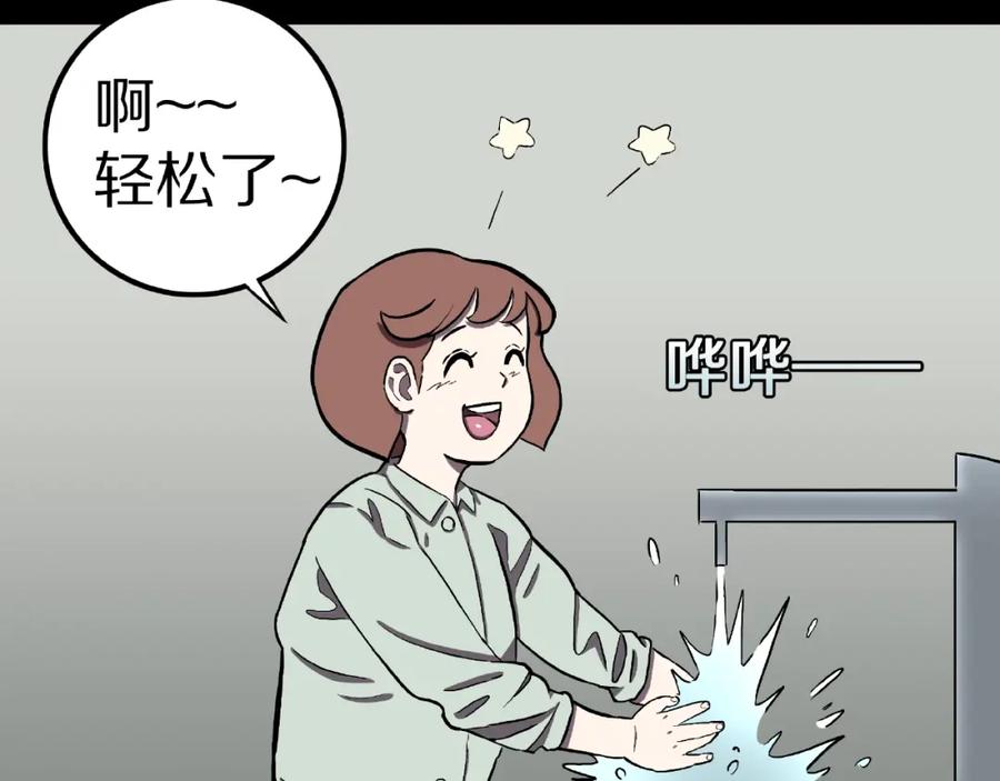 第3话晚自习！-人间谜语-灰胡子1129（第15张）