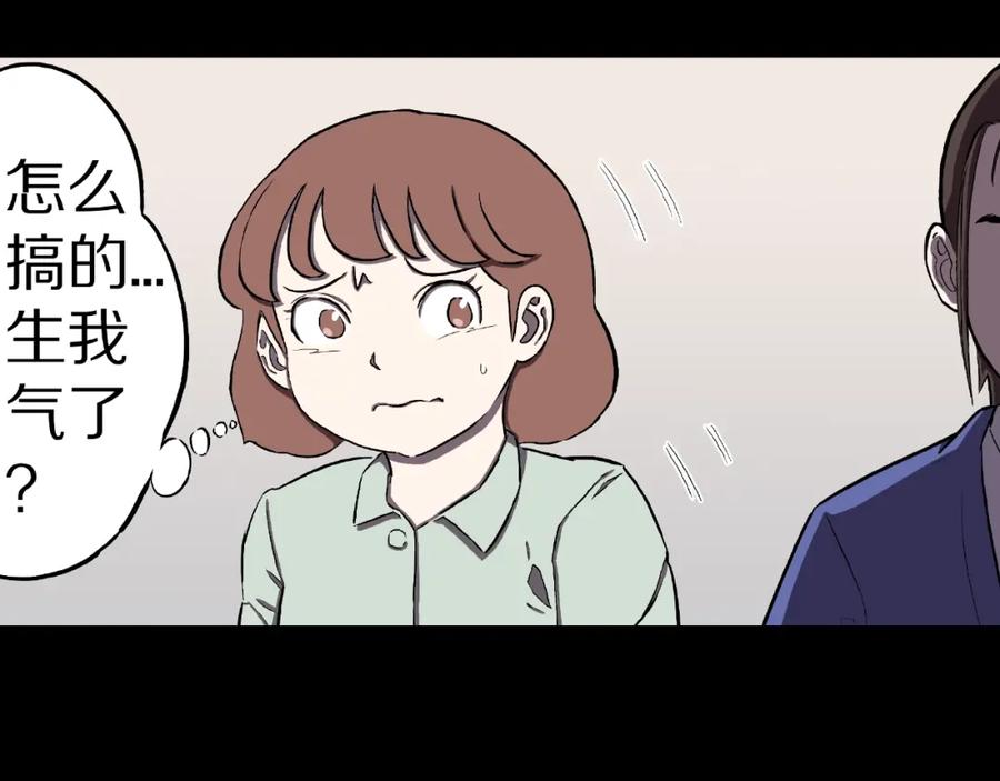 第3话晚自习！-人间谜语-灰胡子1129（第32张）