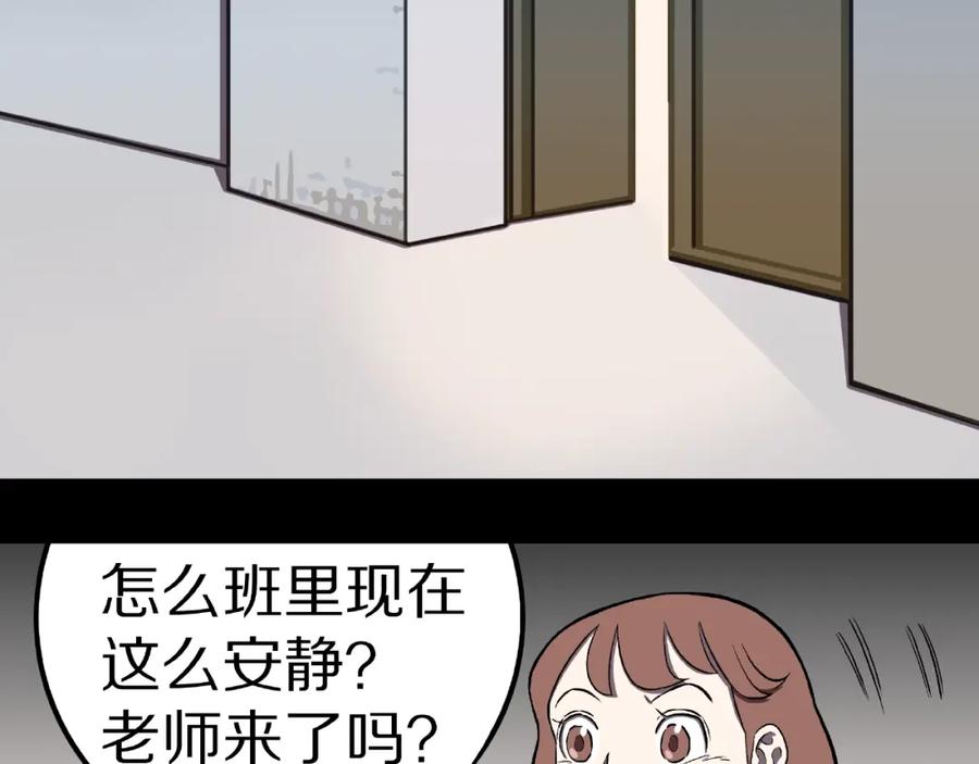 第3话晚自习！-人间谜语-灰胡子1129（第21张）