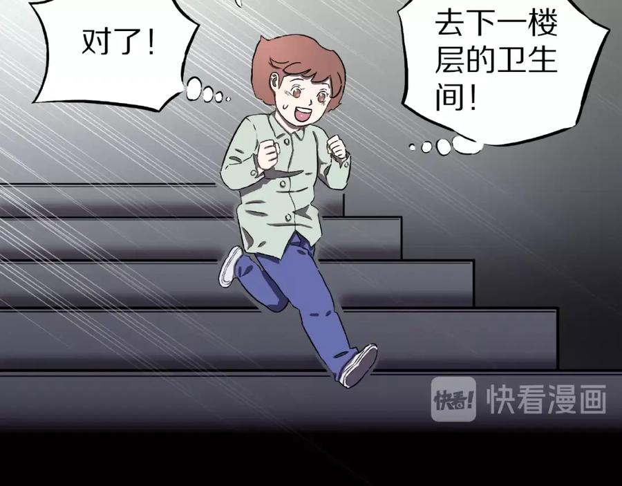 第3话晚自习！-人间谜语-灰胡子1129（第12张）