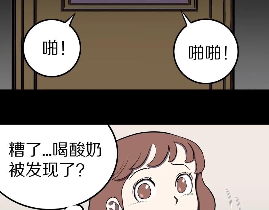 第3话晚自习！-人间谜语-灰胡子1129（第39张）