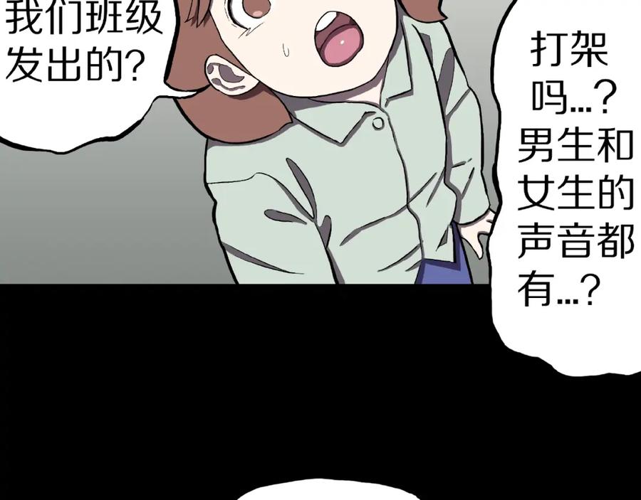 第3话晚自习！-人间谜语-灰胡子1129（第18张）