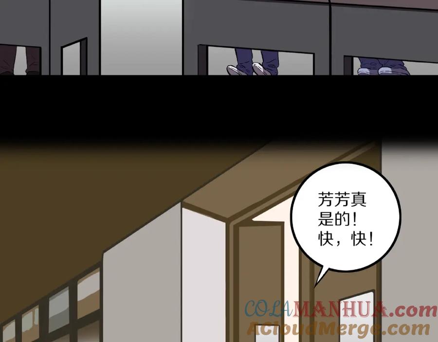 第3话晚自习！-人间谜语-灰胡子1129（第7张）