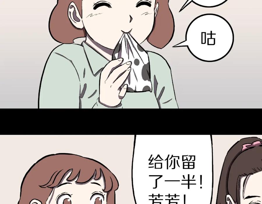 第3话晚自习！-人间谜语-灰胡子1129（第27张）