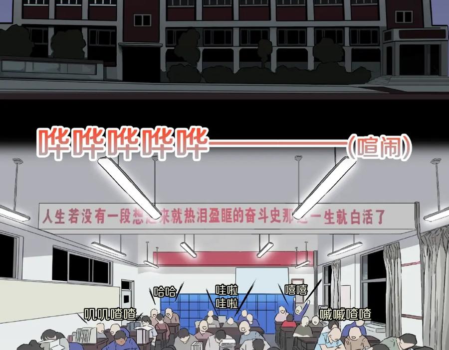 第3话晚自习！-人间谜语-灰胡子1129（第5张）