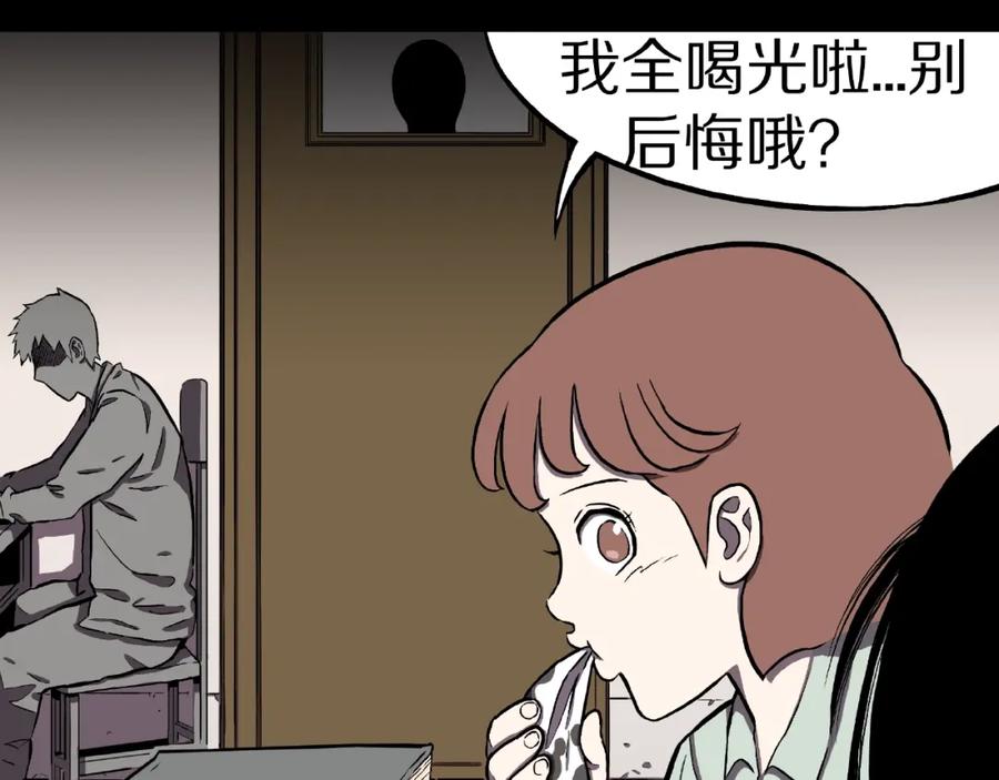 第3话晚自习！-人间谜语-灰胡子1129（第33张）