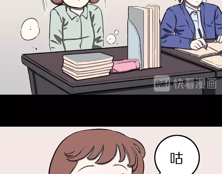 第3话晚自习！-人间谜语-灰胡子1129（第26张）