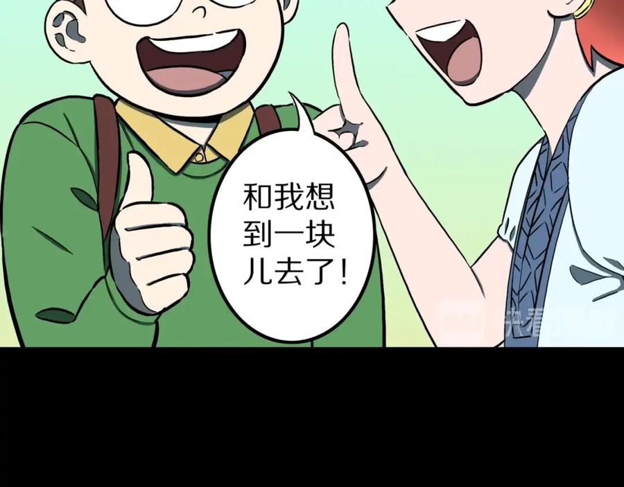 第56话一动不动稻草人-人间谜语-灰胡子1129（第9张）