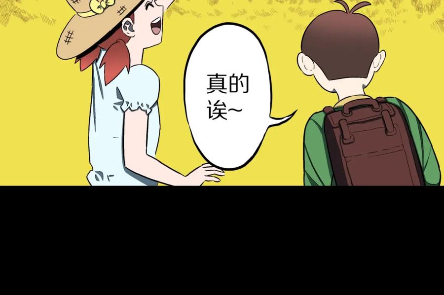 第56话一动不动稻草人-人间谜语-灰胡子1129（第11张）