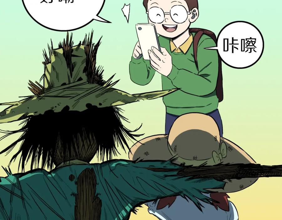 第56话一动不动稻草人-人间谜语-灰胡子1129（第14张）