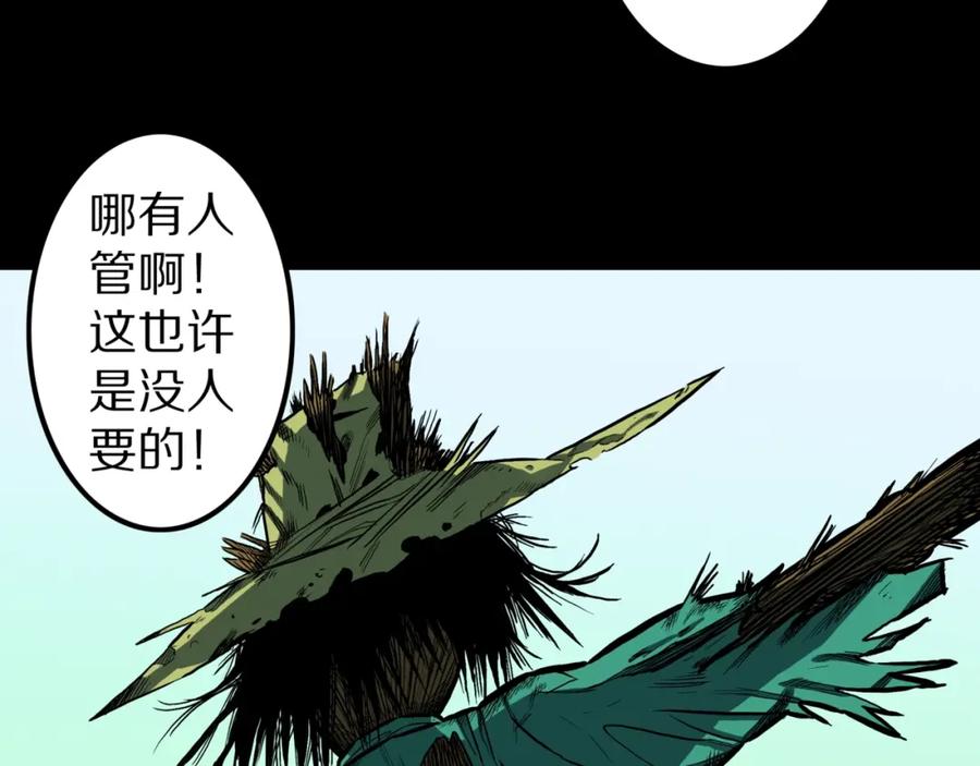 第56话一动不动稻草人-人间谜语-灰胡子1129（第3张）