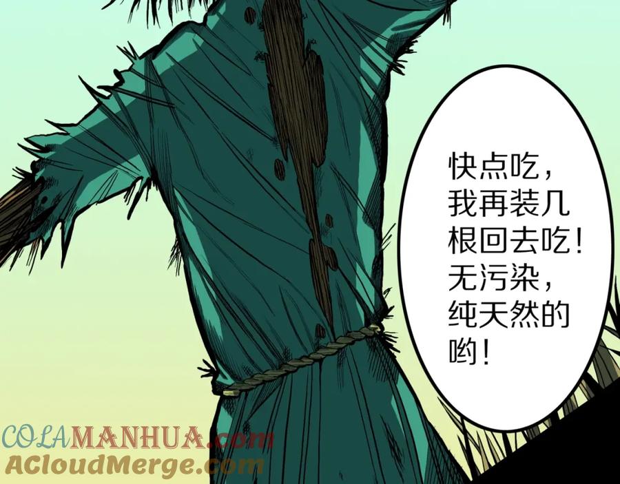 第56话一动不动稻草人-人间谜语-灰胡子1129（第4张）