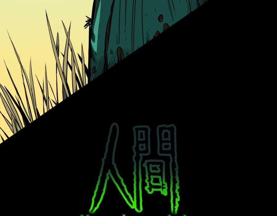 第56话一动不动稻草人-人间谜语-灰胡子1129（第5张）