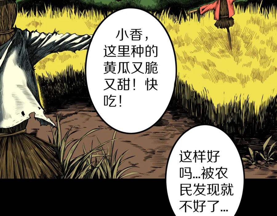 第56话一动不动稻草人-人间谜语-灰胡子1129（第2张）