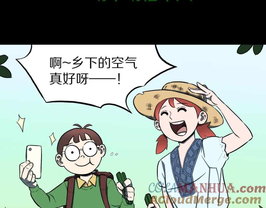 第56话一动不动稻草人-人间谜语-灰胡子1129（第7张）