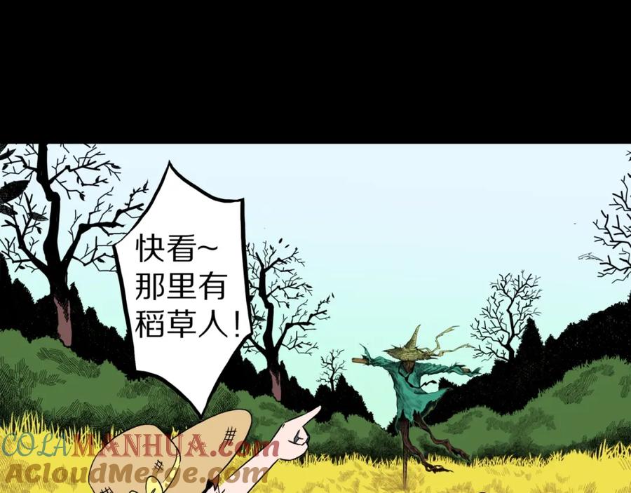 第56话一动不动稻草人-人间谜语-灰胡子1129（第10张）