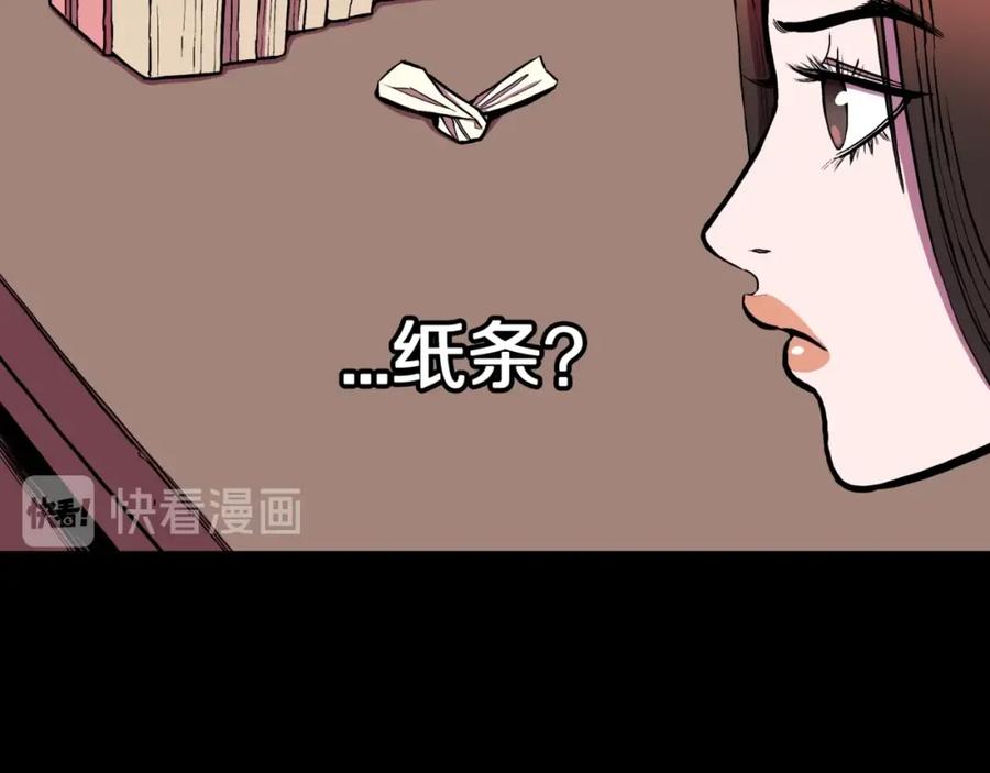 第57话染发怪谈-人间谜语-灰胡子1129（第12张）