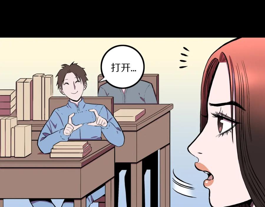 第57话染发怪谈-人间谜语-灰胡子1129（第14张）