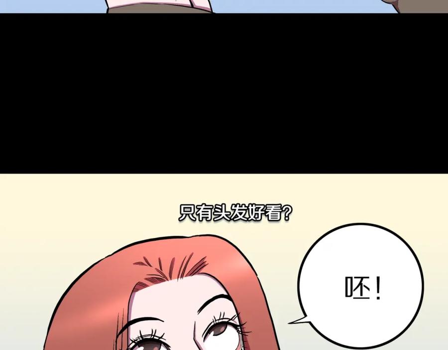 第57话染发怪谈-人间谜语-灰胡子1129（第16张）