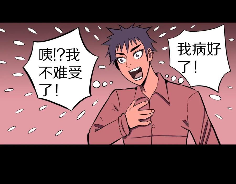 第58话无尽房间-人间谜语-灰胡子1129（第11张）