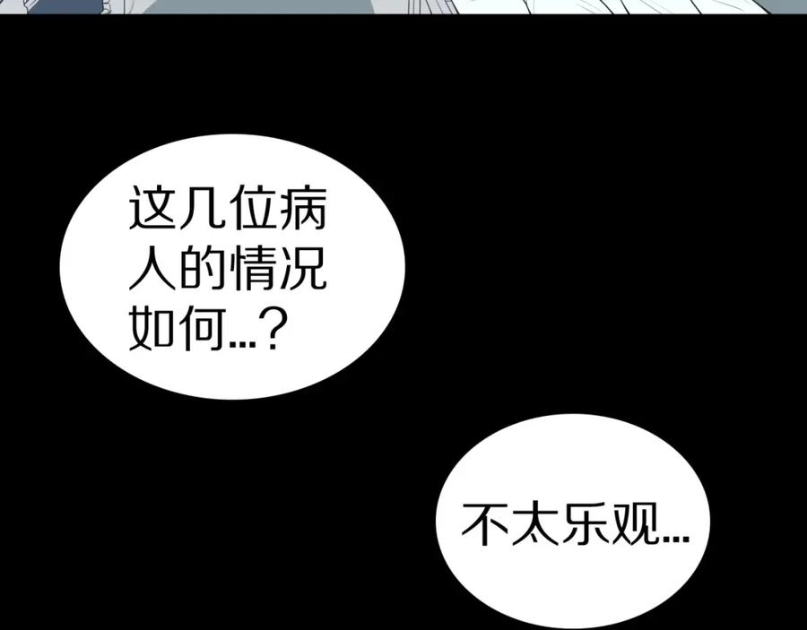 第58话无尽房间-人间谜语-灰胡子1129（第2张）