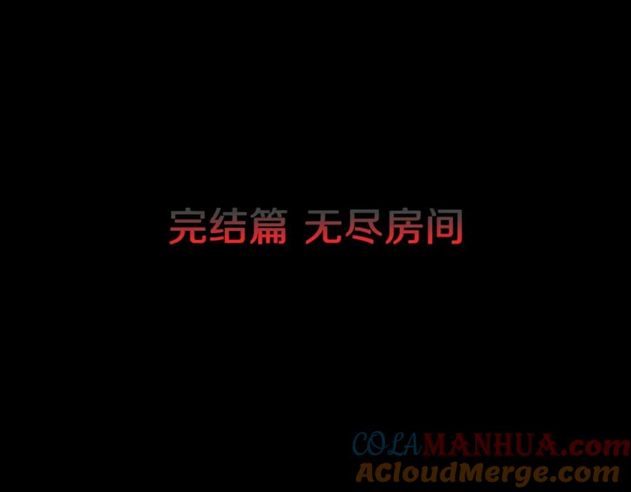 第58话无尽房间-人间谜语-灰胡子1129（第5张）