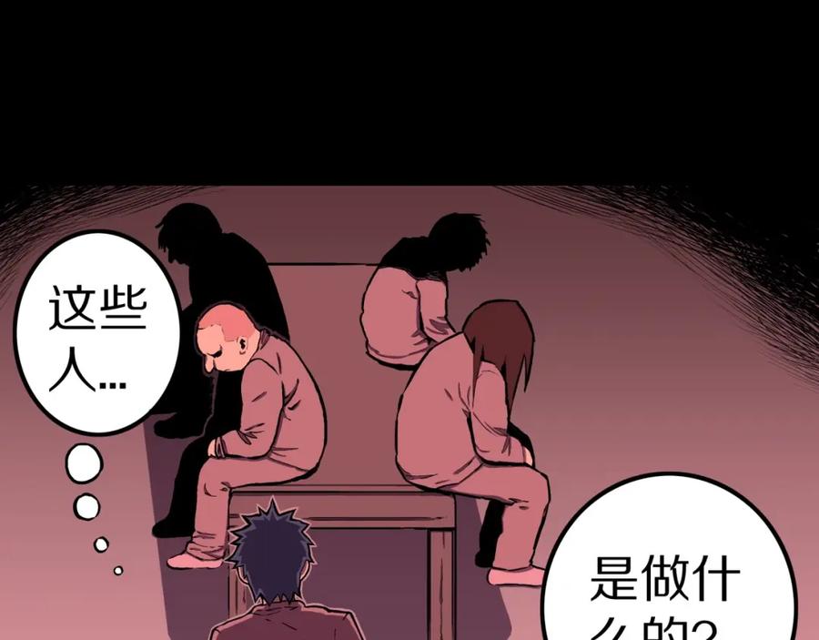 第58话无尽房间-人间谜语-灰胡子1129（第12张）