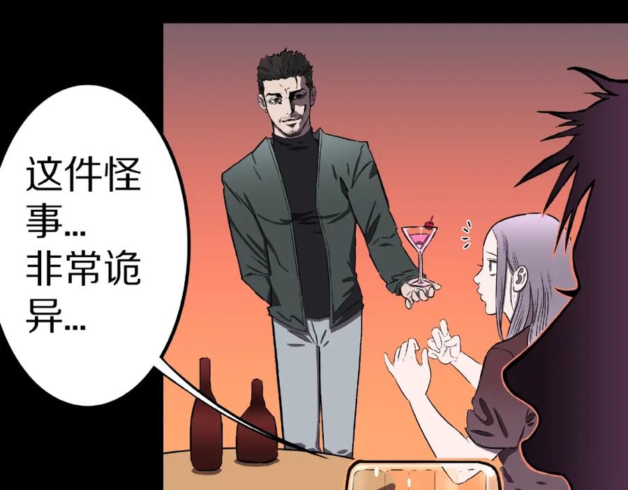 第4话诡异的照片!-人间谜语-灰胡子1129（第14张）
