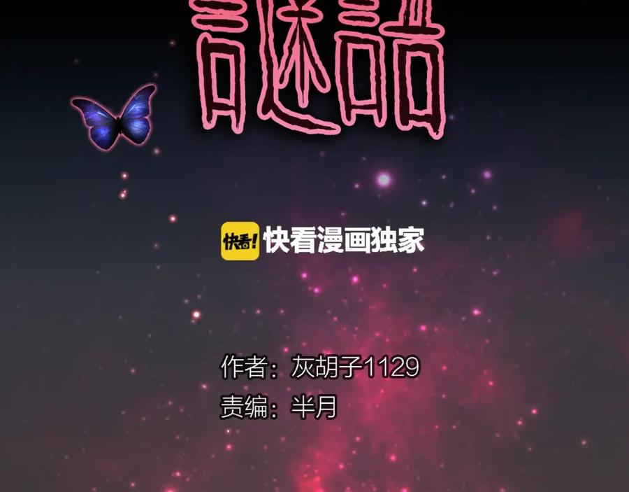第4话诡异的照片!-人间谜语-灰胡子1129（第2张）