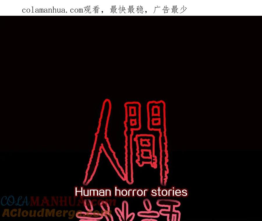 第4话诡异的照片!-人间谜语-灰胡子1129（第1张）