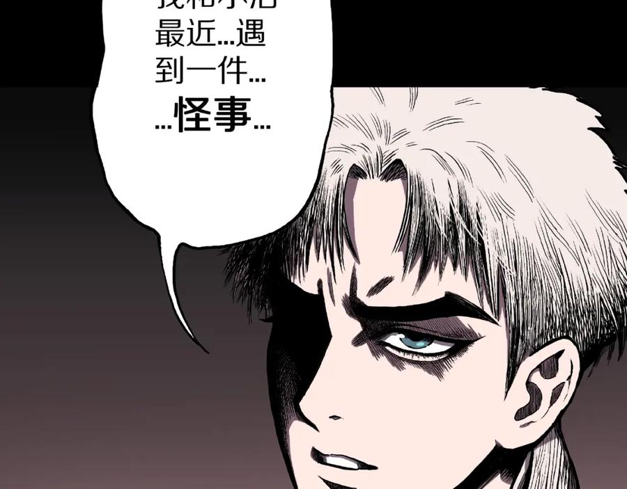 第4话诡异的照片!-人间谜语-灰胡子1129（第12张）