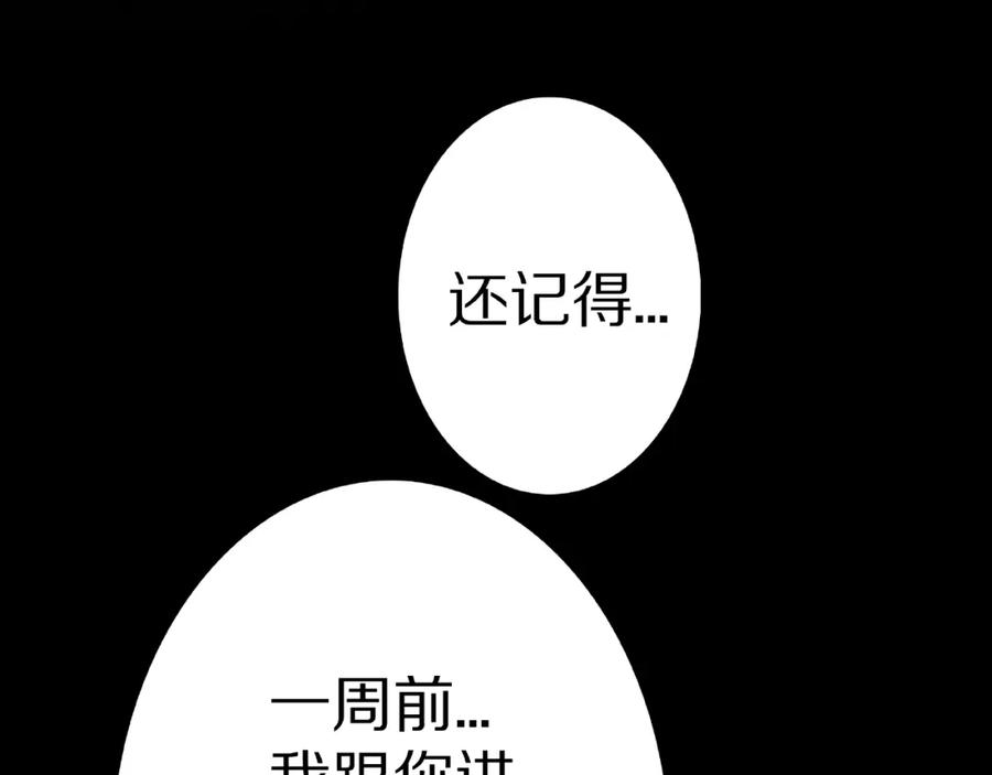 第4话诡异的照片!-人间谜语-灰胡子1129（第24张）