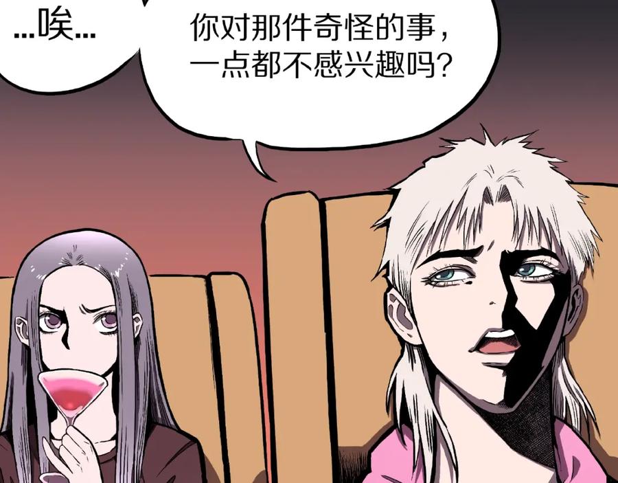 第4话诡异的照片!-人间谜语-灰胡子1129（第20张）